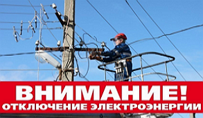 электр.png